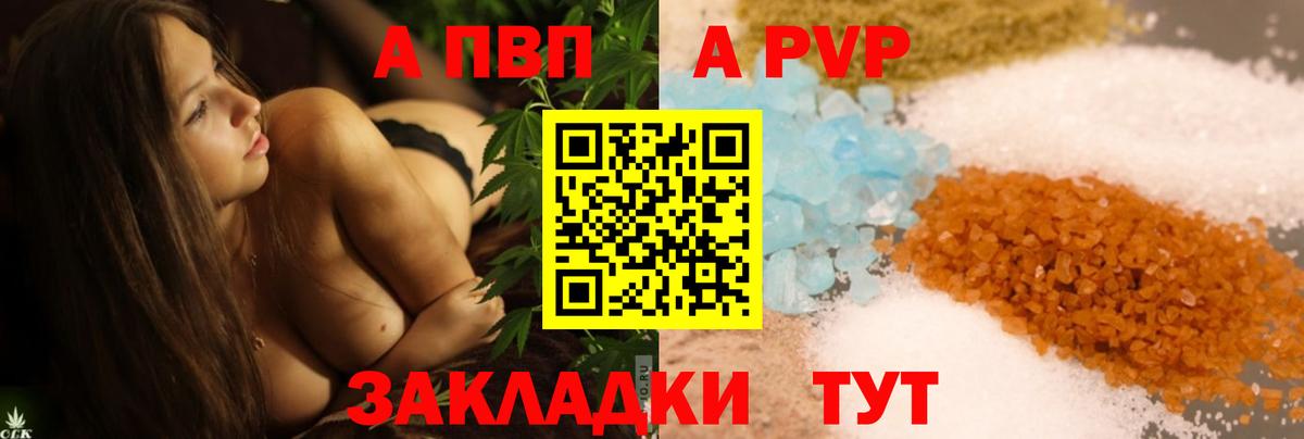 A PVP крисы CK Новочебоксарск