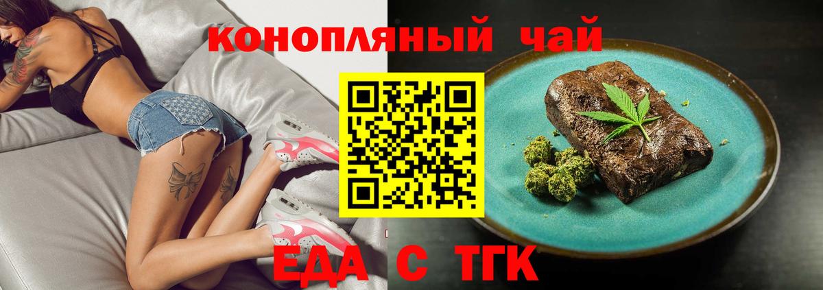 Новочебоксарск  Печенье с ТГК конопля  Вход с VPN 