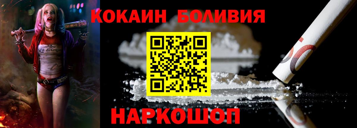 Cocaine Перу  КОКАИН FishScale  Новочебоксарск  Вход с VPN 