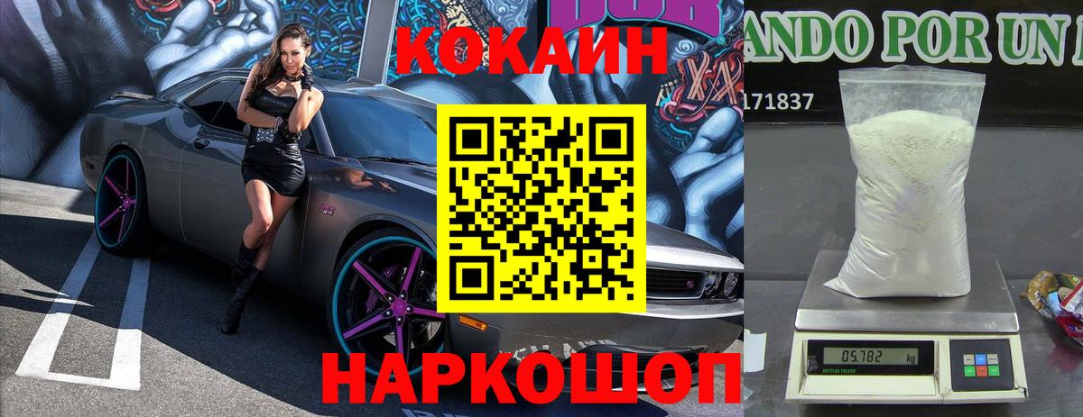 Cocaine FishScale Новочебоксарск
