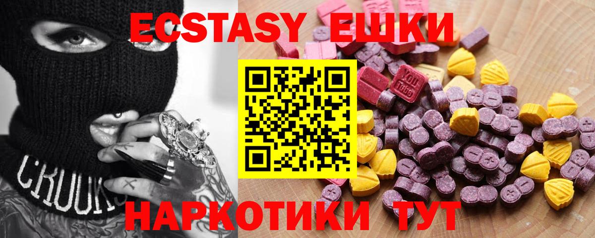 цены   Ecstasy 250 мг  Вход с VPN  ЭКСТАЗИ TESLA  Новочебоксарск 
