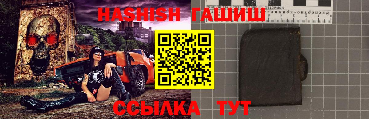 ГАШ Ice-O-Lator  Вход с VPN  Новочебоксарск  Гашиш  ГАШ hashish 