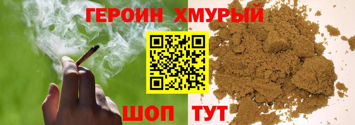 Новочебоксарск  ГЕРОИН хмурый  Вход с VPN 