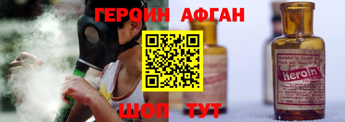 Героин белый Новочебоксарск