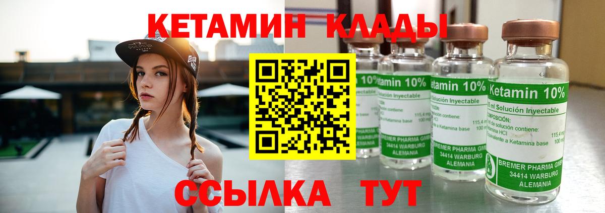 КЕТАМИН VHQ Новочебоксарск