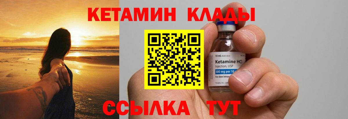 КЕТАМИН ketamine  Кетамин ketamine  Вход с VPN  Новочебоксарск 