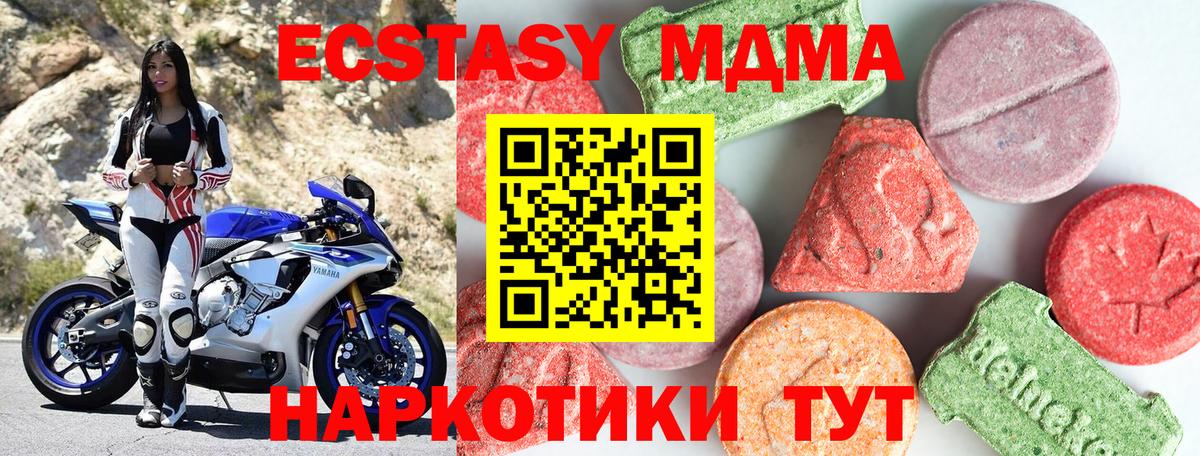 Новочебоксарск  MDMA  МДМА Molly  Вход с VPN  МДМА Molly 