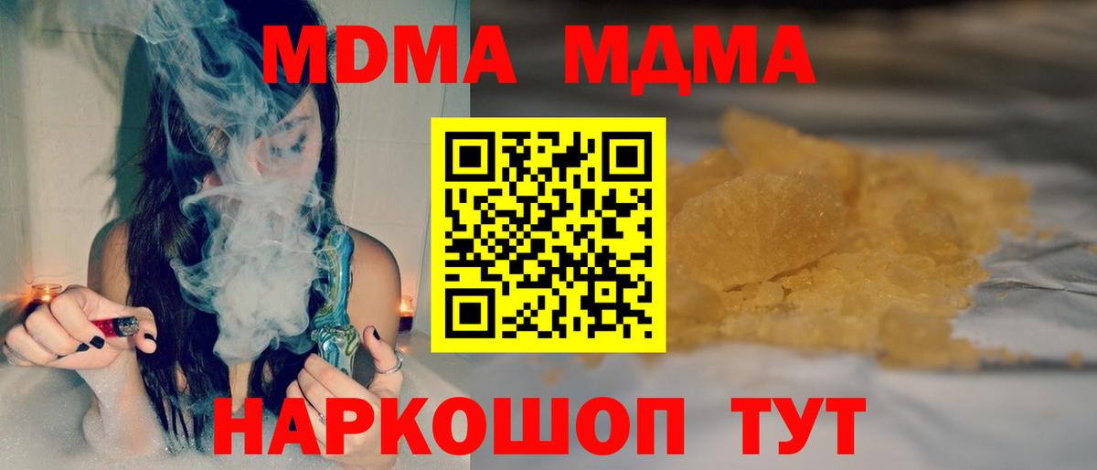 МДМА молли Новочебоксарск