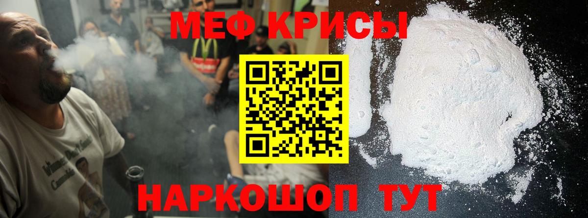 Меф мяу мяу  Новочебоксарск