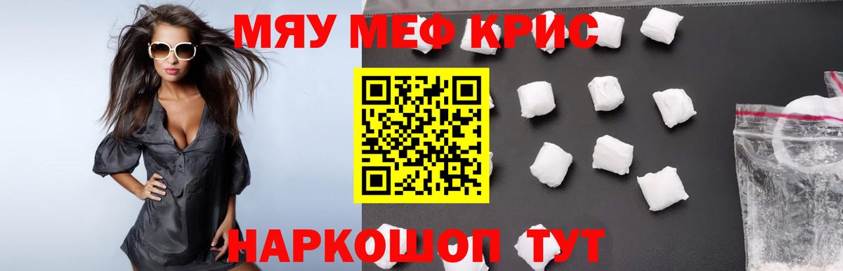 МЕФ мука  Меф VHQ  Новочебоксарск  Вход с VPN 