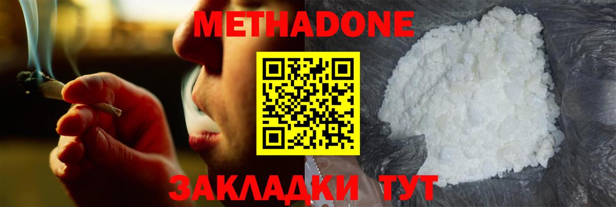 МЕТАДОН VHQ  Метадон VHQ  Новочебоксарск  Вход с VPN 