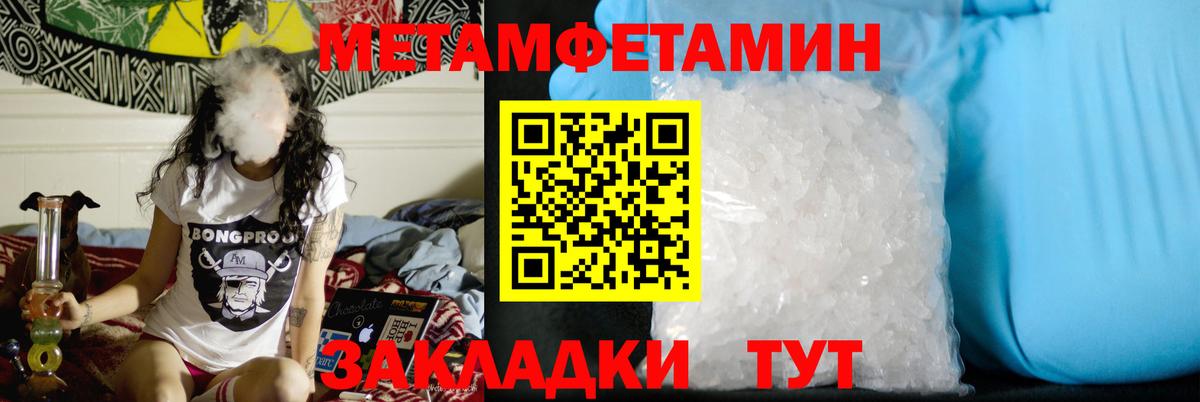 МЕТАМФЕТАМИН мет Новочебоксарск