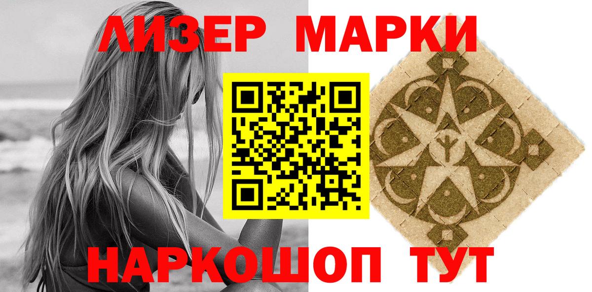 Марки N-bome  Марки NBOMe 1,8мг  Новочебоксарск  Вход с VPN  Марки NBOMe 1,8мг 