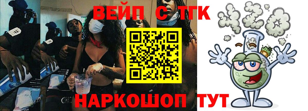 Дистиллят ТГК жижа  купить   Новочебоксарск  Вход с VPN 