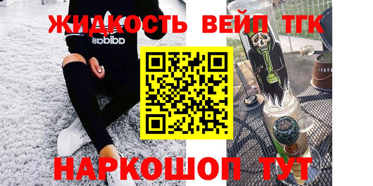 Дистиллят ТГК Wax Новочебоксарск